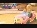 【マリオカート8DX】 vs #119 ロゼッタネコクラシカルローラー【実況】