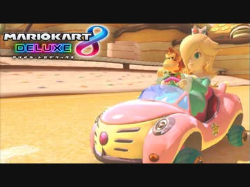 【マリオカート8DX】 vs #119 ロゼッタネコクラシカルローラー【実況】