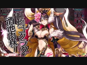 【wlw】妲己さんがいくわーだーらーん5【妲己CR25】