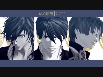 【MMD刀剣乱舞】小宮刀で疑心暗鬼