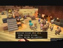1日約１０分の町おこし！ドラクエビルダーズ２を実況プレイPART65