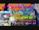 ポケカ　ムサコジＳＲ狙ってスカイレジェンド5パック開封　2日目　　＃245