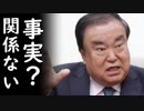 韓国人大学教授が徴用工訴訟問題を無慈悲なド正論で粉砕し韓国国民盛大に火病！