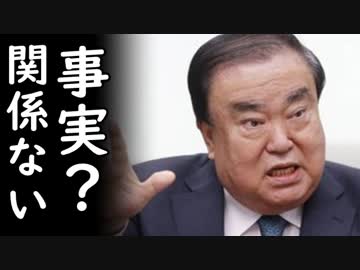韓国人大学教授が徴用工訴訟問題を無慈悲なド正論で粉砕し韓国国民盛大に火病！
