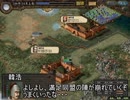 【三国志Ⅸ】満国志　第７３話【満足同盟】
