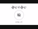 【文字PVつけてみた】デコイフォルム・クオリア（Short ver.）