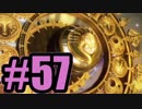 【実況】（当たり前のように戦ってるけどコクーン落ちない？）【FF13】#57