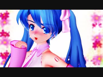 【MMD】 ピンクならぶさんがぶりっ子でポン 4杯目っ？！