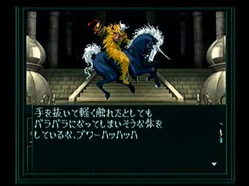 真・女神転生if... シリーズ制覇マラソン実況 Part3