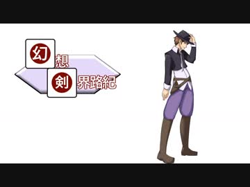 【東方卓遊戯】幻想剣界路紀【SW2.5】Session9-1