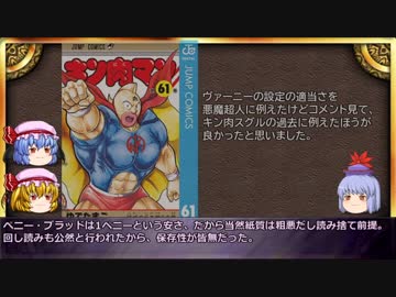 ゆっくりと学ぶ吸血鬼 第14話④　昼間の散歩を楽しむ吸血鬼・ヴァーニー