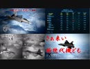 Ace Combat 7 Multiplayer63  バトルロイヤル  F-35C + 4AAM