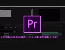 【Premiere Pro】 ボイロ動画用拡張機能の開発進捗報告
