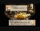 満を持してFFTを実況プレイ part45