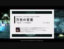 【FF14】グブラ幻想図書館BGM「万世の言葉」をノリで打ち込んでみた｜DTM