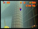 マリオ64　グルグル かごのなかへ 7"99