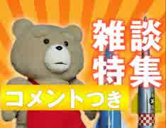 #280岡田斗司夫ゼミ【雑談特集】あなたの質問に岡田斗司夫がガンガン答えます！(4.38)＋放課後放送