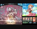 【グラブル】十賢者　ニーア　デス戦