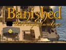 【ゆっくり実況】 Banished れいむの交易都市（予定）Part ２０ 【TFA】