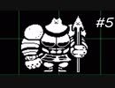 【実況】今更ながらアンダーテールを初見で楽しむ男 #5【Undertale】