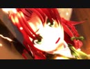 【東方MMD】覚醒美鈴でテオ（音ズレ修正版）