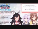 ミオ「ころねみたいな暴走列車が走ってる時に～」ころね「誰がトーマスじゃい！」ミオ「トーマスは暴走列車じゃねーよ！」