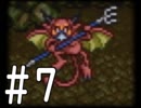 【実況】-ナニコレ！懐かしさしかない！-　ドラクエ6実況プレイ　part7