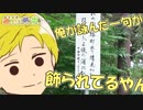 【旅動画】巡りめぐって旅に出る PART５【中部地方対決】