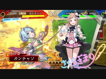 イルミネ大戦生活_2日目【vs火焔陸遜】+おまけ