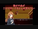 【怪異症候群3】第一章　きさらぎ駅　part1【ゆっくり実況】
