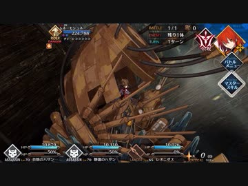 FGOの高難易度クエストは低レア鯖でクリアできるのか？　part.16.5