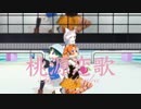 【MMDけもフレ】 けものフレンズ アムトラ、イエイヌ、ともえちゃんで「桃源恋歌」
