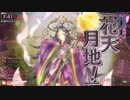 朧月夜のかぐやさん　その17（EX00）