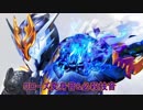[仮面ライダービルド]クローズ変身音まとめ