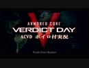 ACVD ボイロ付き動画 4人実況