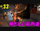 【実況】不器用なドラゴンクエストビルダーズ #32
