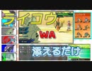 ライコウWA添えるだけ #1【ポケモンUSM】