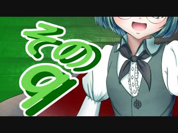 【Wizardry FO】寺子屋探索実習！その９！【ゆっくり実況】