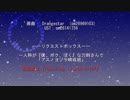 【一人称の数だけ歌ってる】ア/スノヨゾラ/哨/戒/班【人力刀剣乱舞】