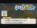ポケモン超不思議のダンジョン実況プレイpart117