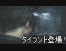 ホラー好きのビビリが「バイオハザードRE:2」実況 part10