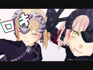 【Fate/MMD】2つのカルデアでロキ