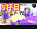 イカを楽しむスプラトゥーン２実況プレイ5
