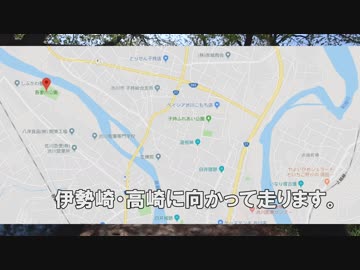 【ロードバイク車載】　終点から始まる旅がある