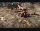 【Fallout4】ﾎﾞｿﾎﾞｿ喋りながら遊んでるﾌｫｰﾙｱｳﾄﾌｫｫｫｫｫｫｫ【020】