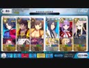 【Fate/GO】NPCと配布鯖、星3以下チームでムネーモシュネー戦
