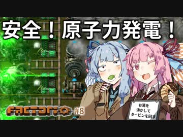 【Factorio】琴葉姉妹のロケット100万発打ち上げ大作戦！08【VOICEROID実況】