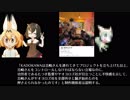 【吉崎観音】「功労者をのけものにする」体質【東北ずん子解説】