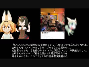 【吉崎観音】「功労者をのけものにする」体質【東北ずん子解説】