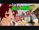 【3D×ASMR】ひたすら食べる脱力系女子（団子・炭酸etc）【咀嚼音・声なし No Talking】
